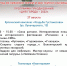 27 августа городу Шадринску исполняется - 360 лет! - Администрация Притобольного района