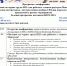Программа мероприятий - Администрация Притобольного района