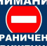 В Курганской области ограничено движение пассажирского и тяжеловесного транспорта по федеральным дорогам - Администрация Притобольного района