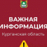 Важная информация! - Администрация Притобольного района