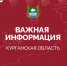 Паводок-2024 - Администрация Притобольного района