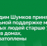 Дополнительная поддержка многодетных семей и пожилых людей старше 70 лет - Администрация Притобольного района