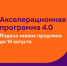 Внимание! - Администрация Притобольного района