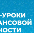 Финансовый навигатор - Администрация Притобольного района