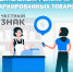 Вниманию предпринимателей! Разрешительный режим на кассе - Администрация Притобольного района