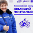 Почтальоны из Курганской области смогут побороться за звание лучшего - Администрация Притобольного района