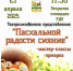 Афиша - Администрация Притобольного района