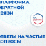 Решаем проблемы вместе!. - Притобольный муниципальный округ
