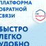 Платформа обратной связи - Притобольный муниципальный округ