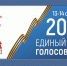 Выборы 2025. - Притобольный муниципальный округ