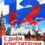 Уважаемые коллеги и жители Притобольного муниципального округа Курганской области!. - Притобольный муниципальный округ