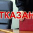 В удовлетворении иска отказано. - Притобольный муниципальный округ