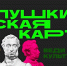 Культурный компас для молодежи Притоболья: «Пушкинская карта» в действии. - Притобольный муниципальный округ