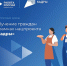 Уважаемые работодатели!. - Притобольный муниципальный округ