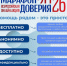 Сегодня стартует «Марафон доверия. 2026»!. - Притобольный муниципальный округ